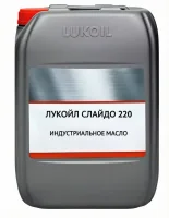 Масло ЛУКОЙЛ СЛАЙДО 220 (20л)
